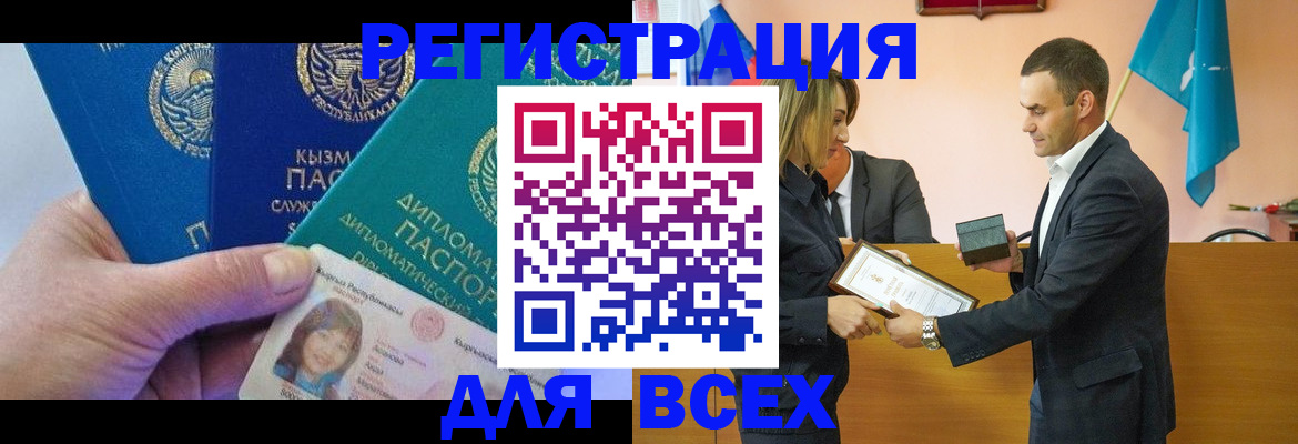 временная регистрация 2025 в Кимовске