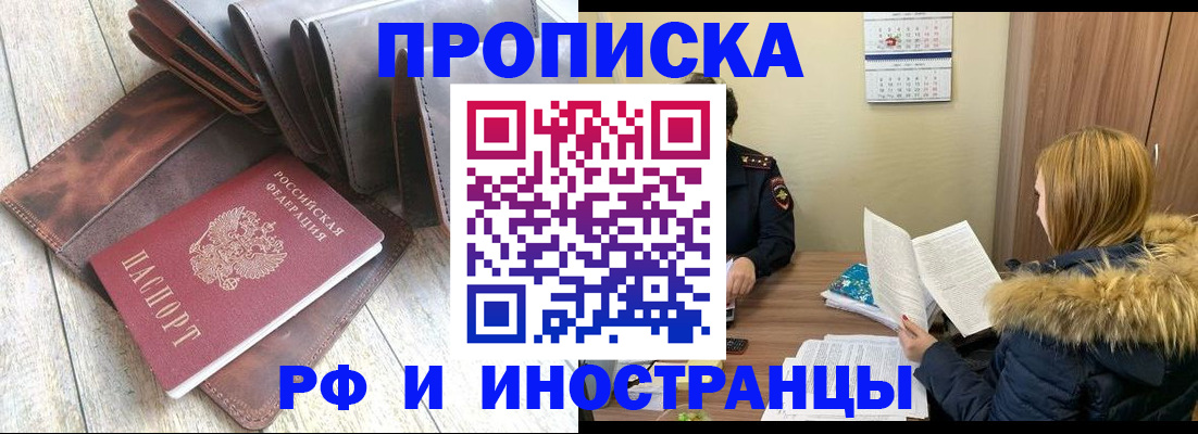 временная регистрация в квартире в Кимовске