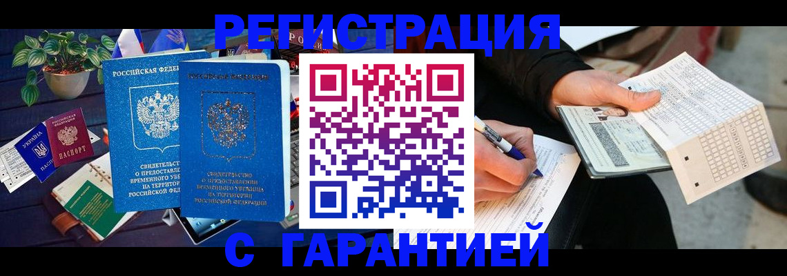 прописка иностранных граждан в Кимовске