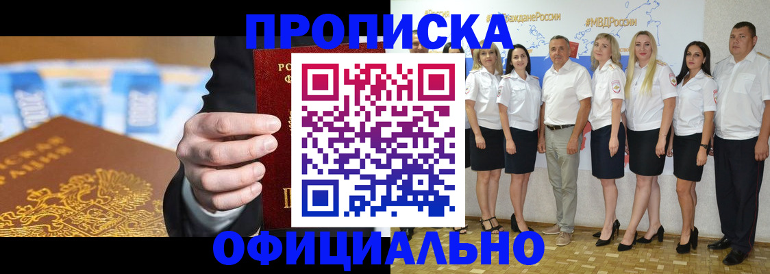 прописка ребенка в Кимовске