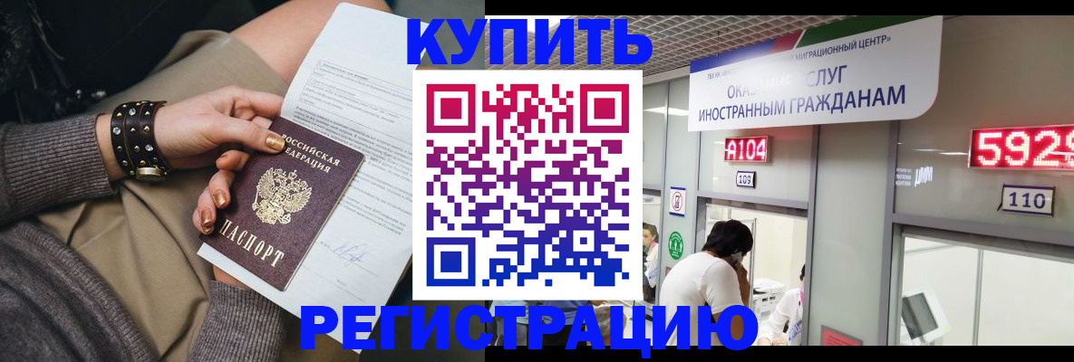 прописка для военкомата в Кимовске